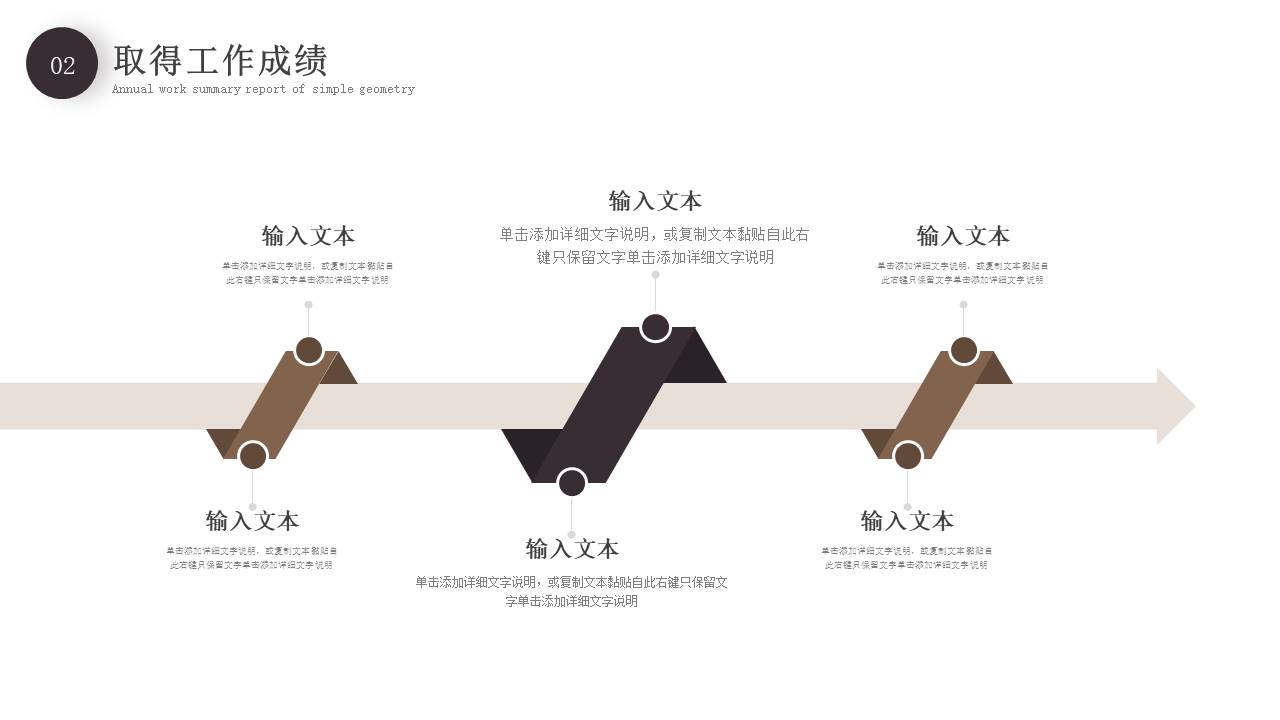 年终总结 (30).pptx